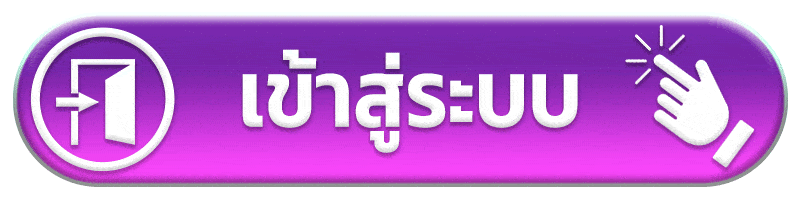 เข้าสู่ระบบ - รวย เทพ 168
